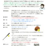 丹生川ソフトボール大会～丹生川村１５０周年記念～